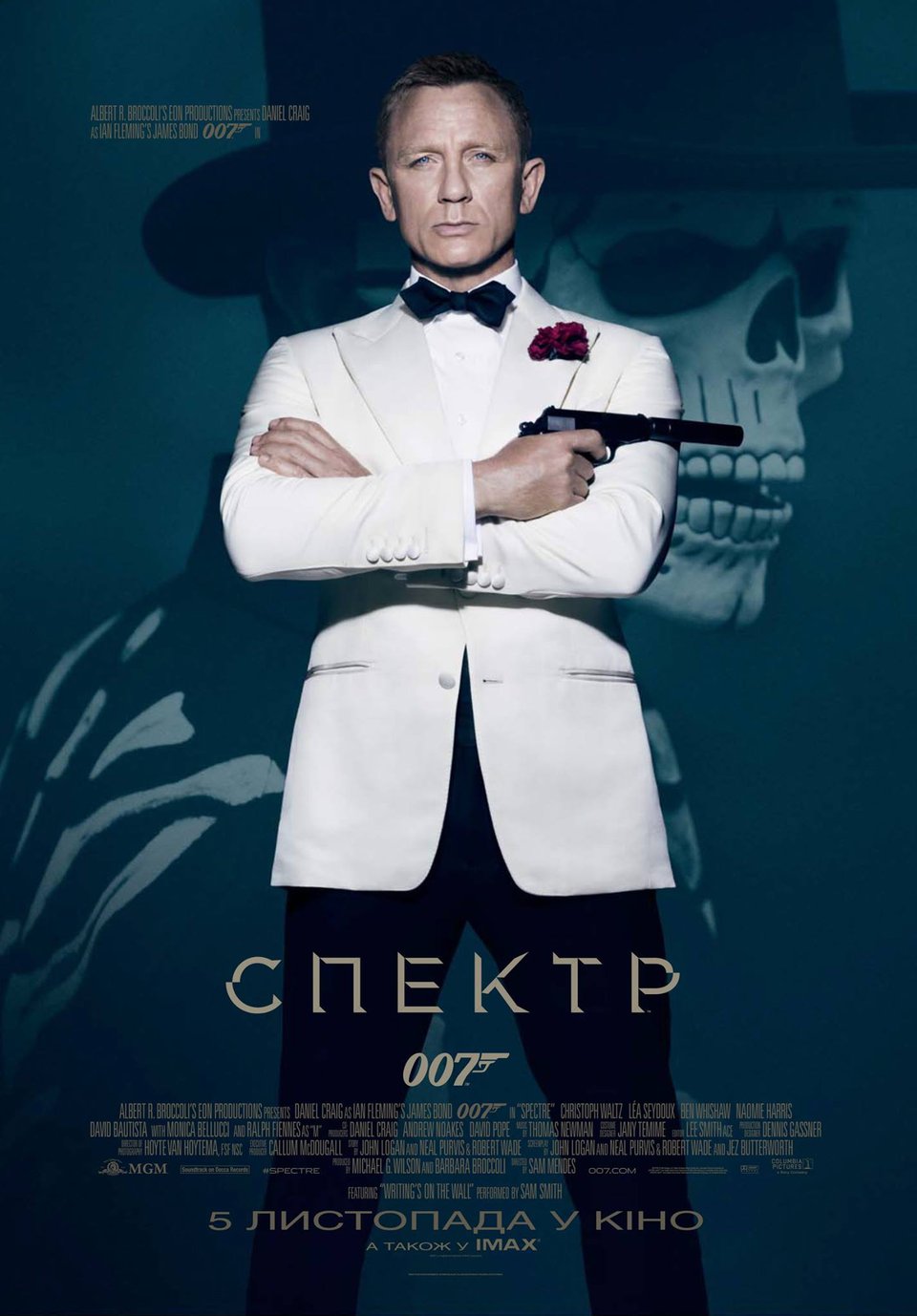 007: СПЕКТР