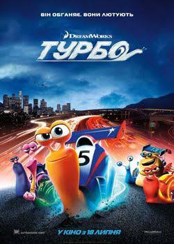 Турбо