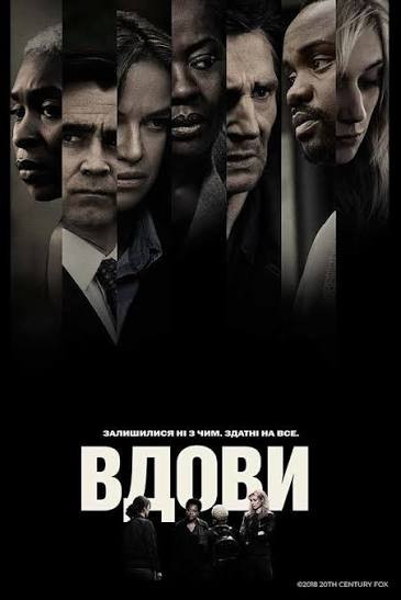 Вдови