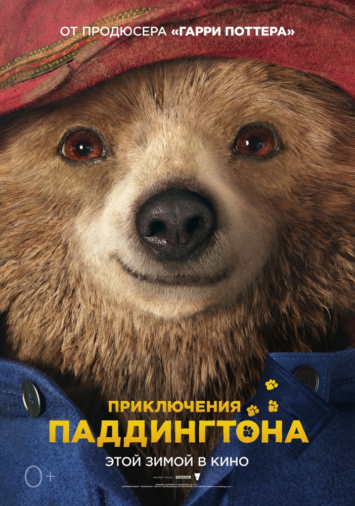 Приключения Паддингтона 2D
