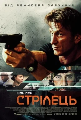 Ганмен