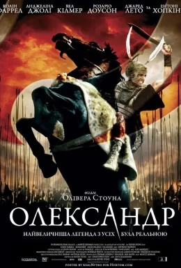 Олександр