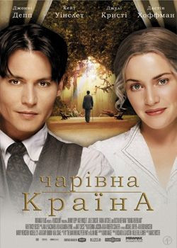 Чарівна країна