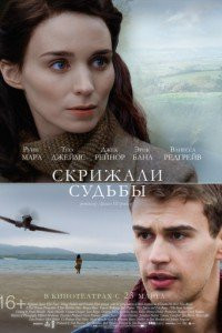 Скрижалі долі