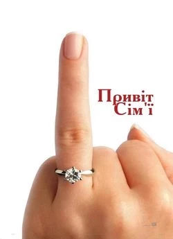Привiт сiм'ї