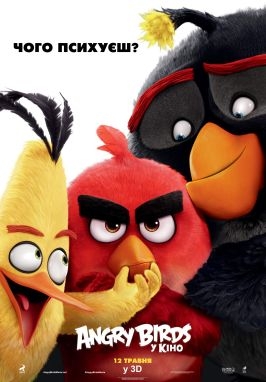 Angry birds у кіно