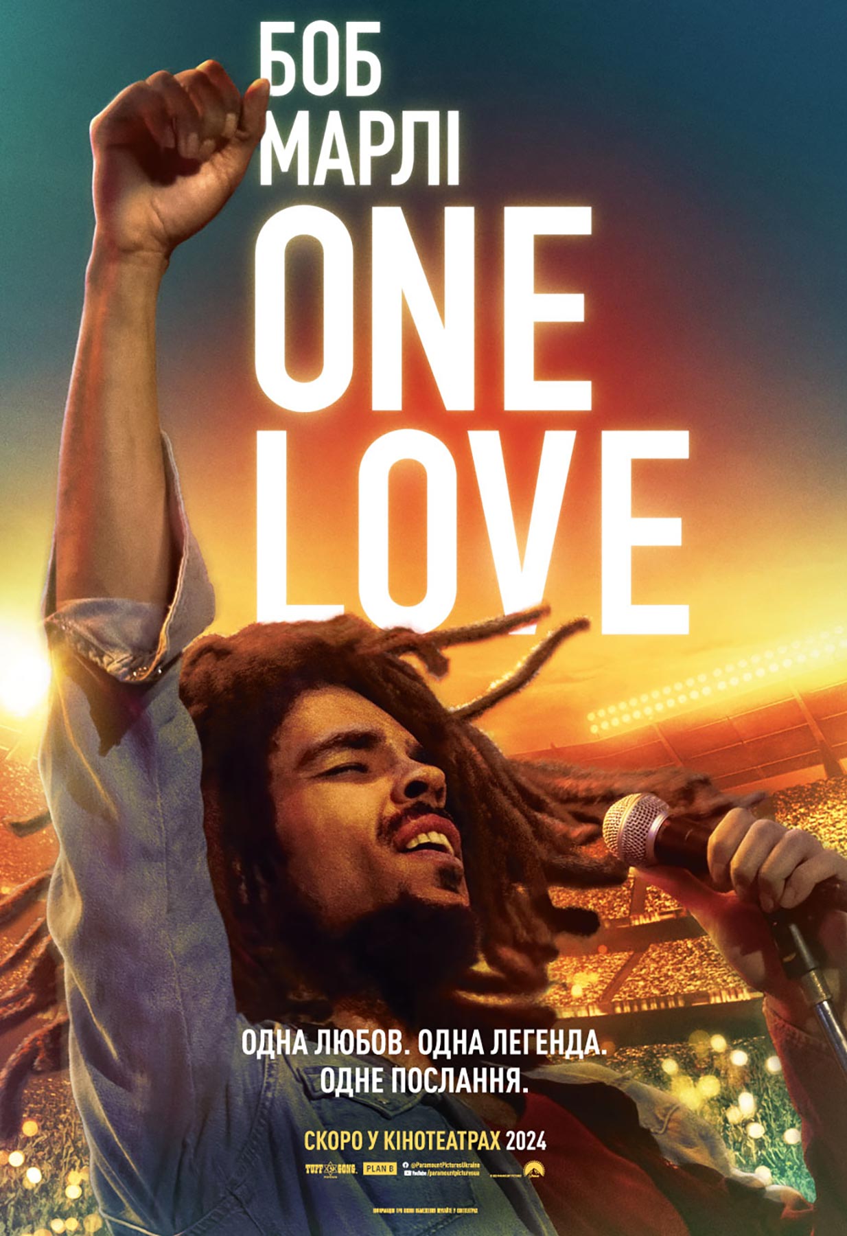Боб Марлі: One Love