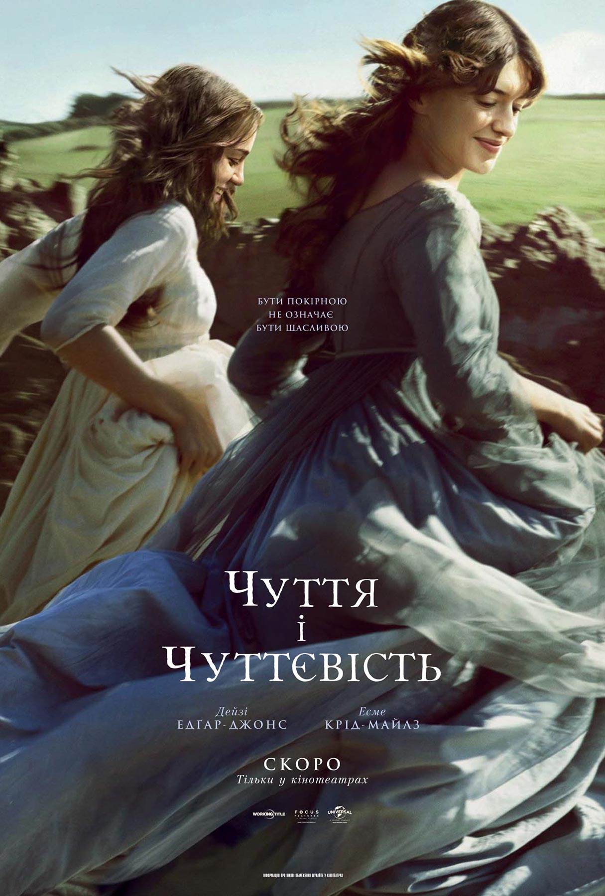 Чуття і чуттєвість