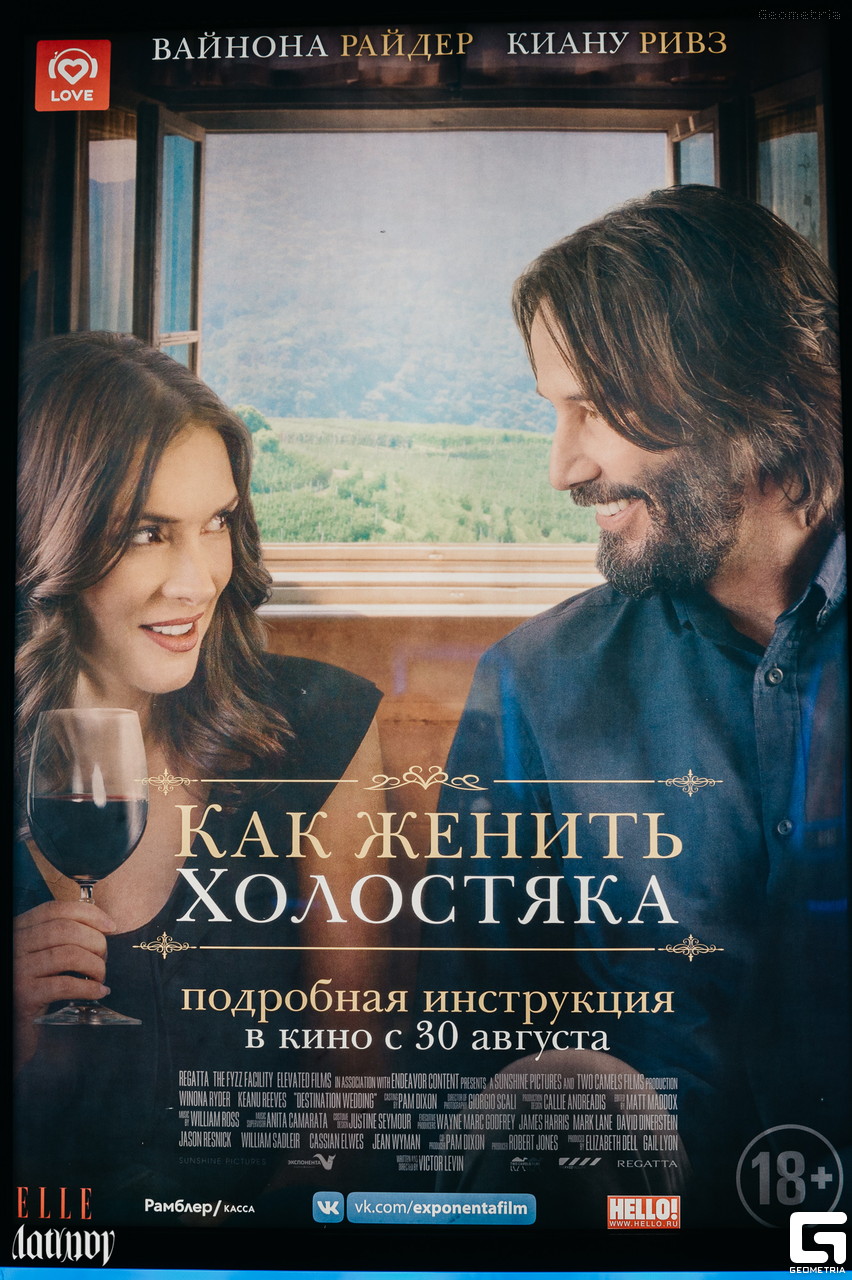 Екзотичне весілля