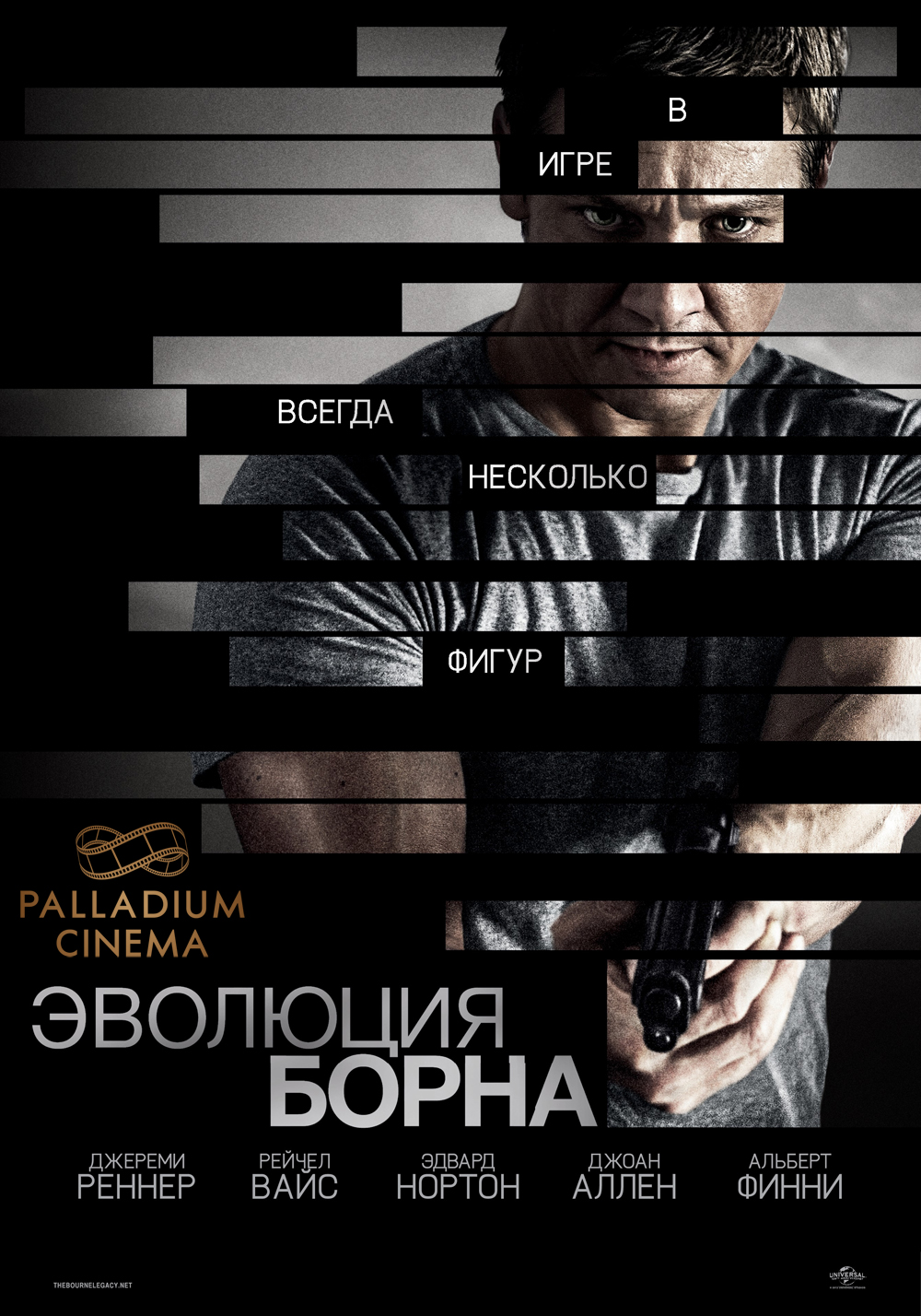 Эволюция Борна