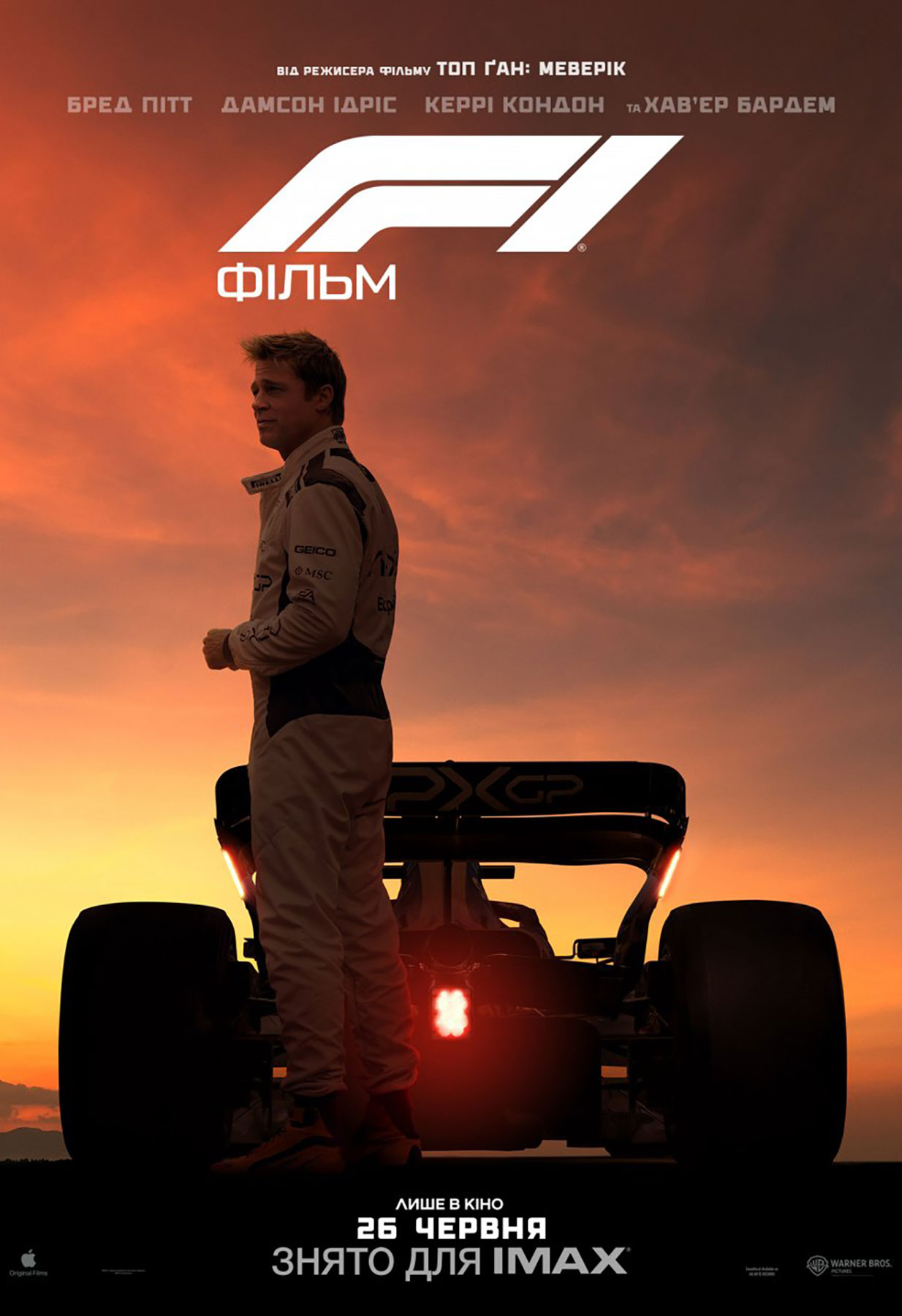 F1: Фільм