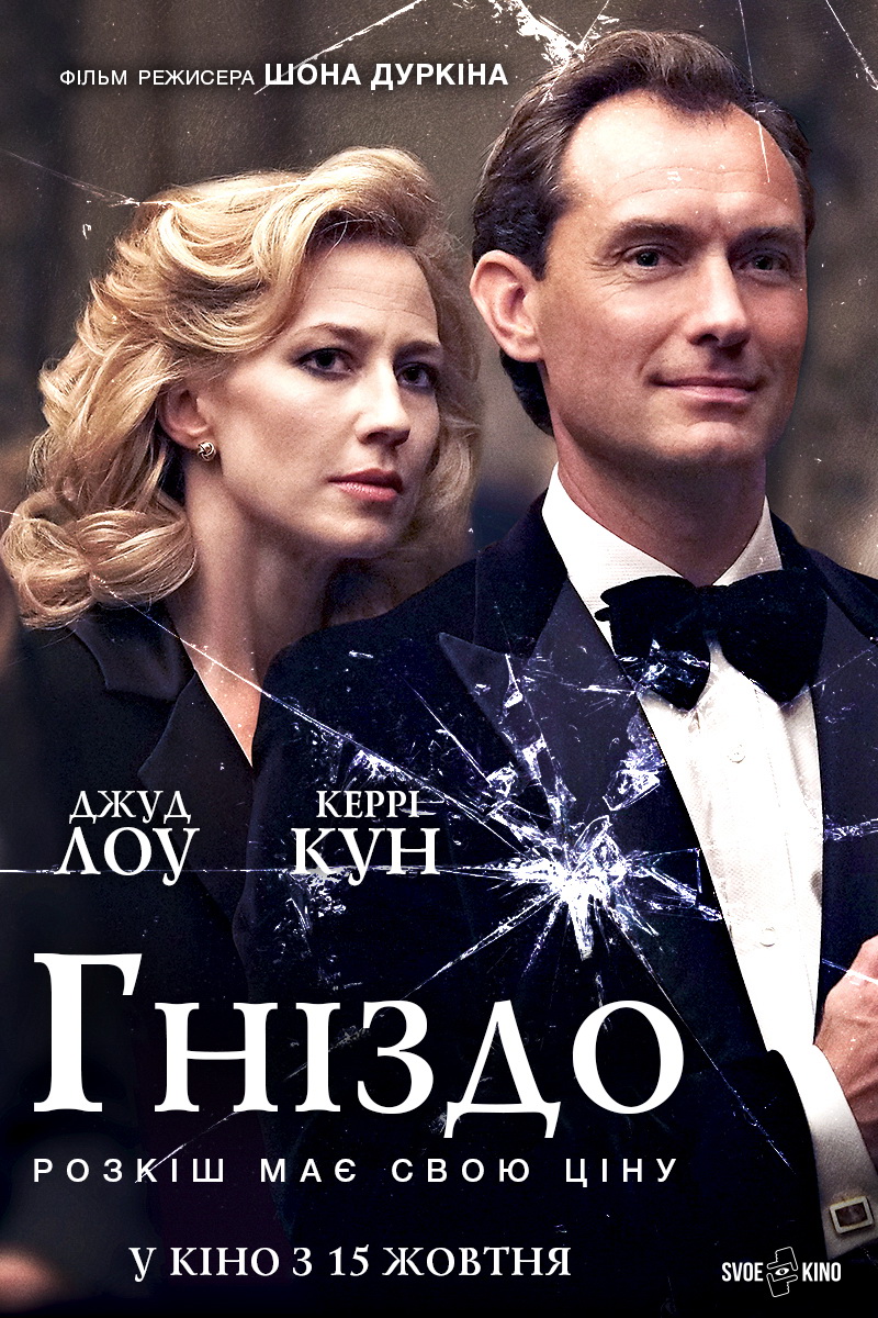 Гніздо