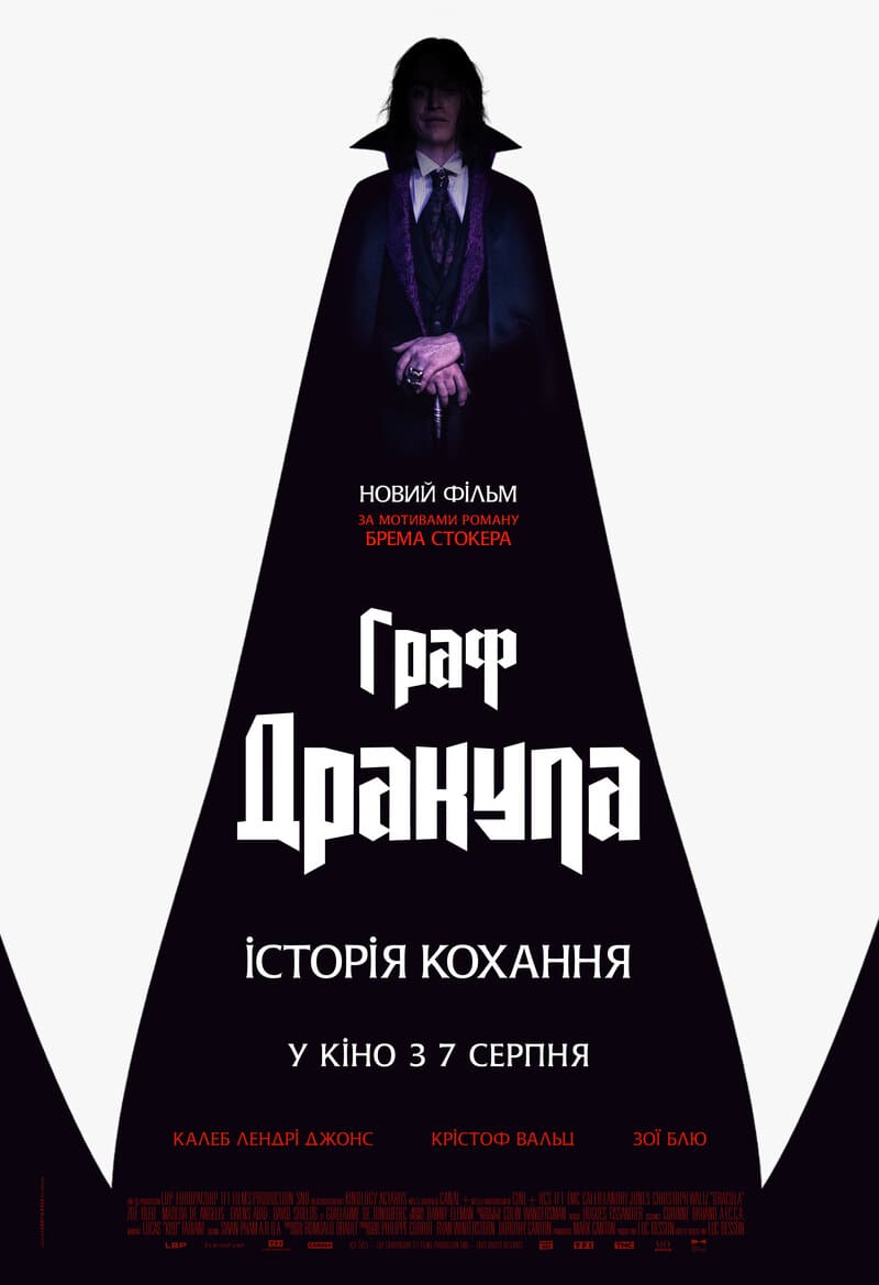 Граф Дракула: Історія кохання