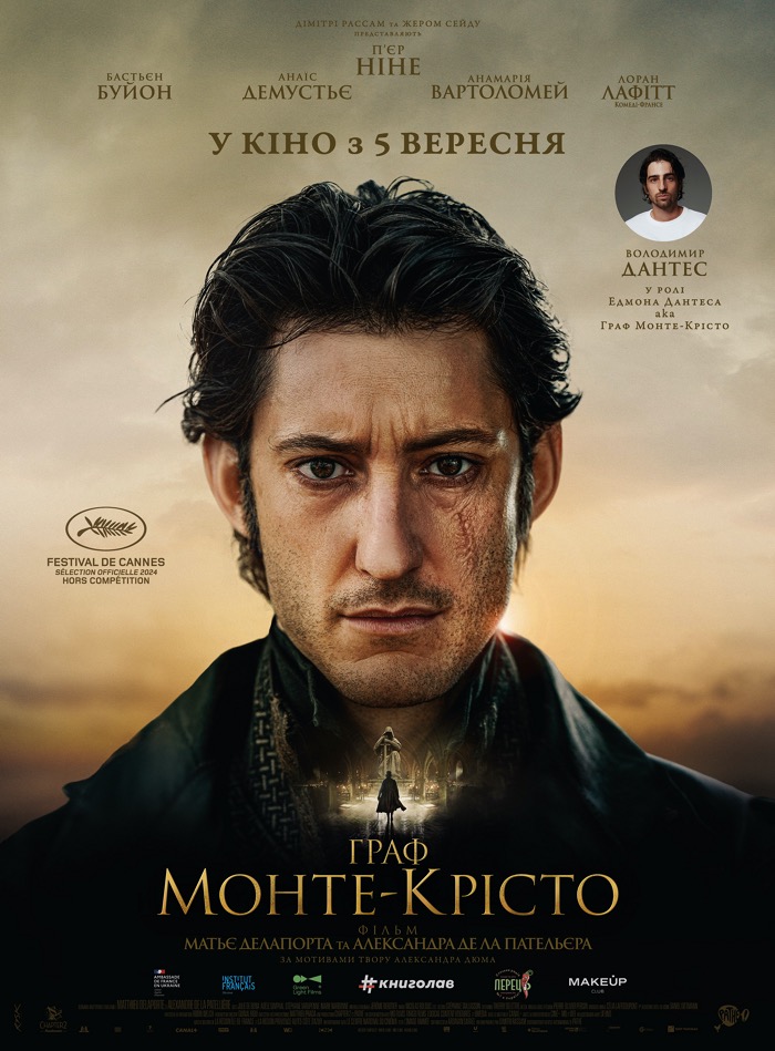 Граф Монте-Крісто