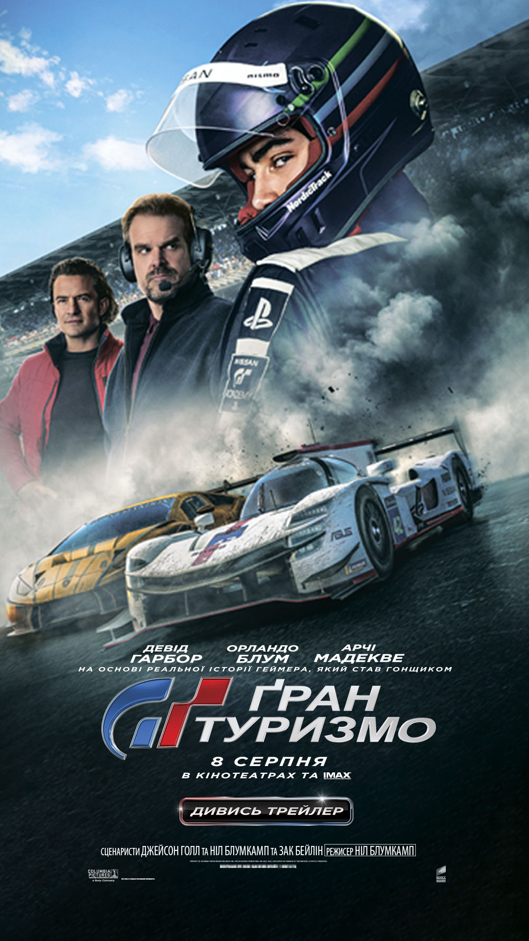 Ґран туризмо