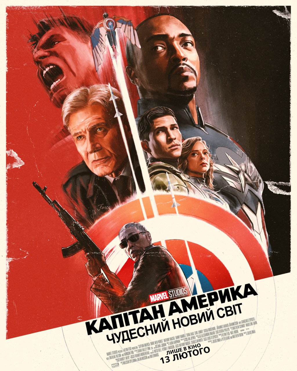 Капітан Америка: Чудесний новий світ