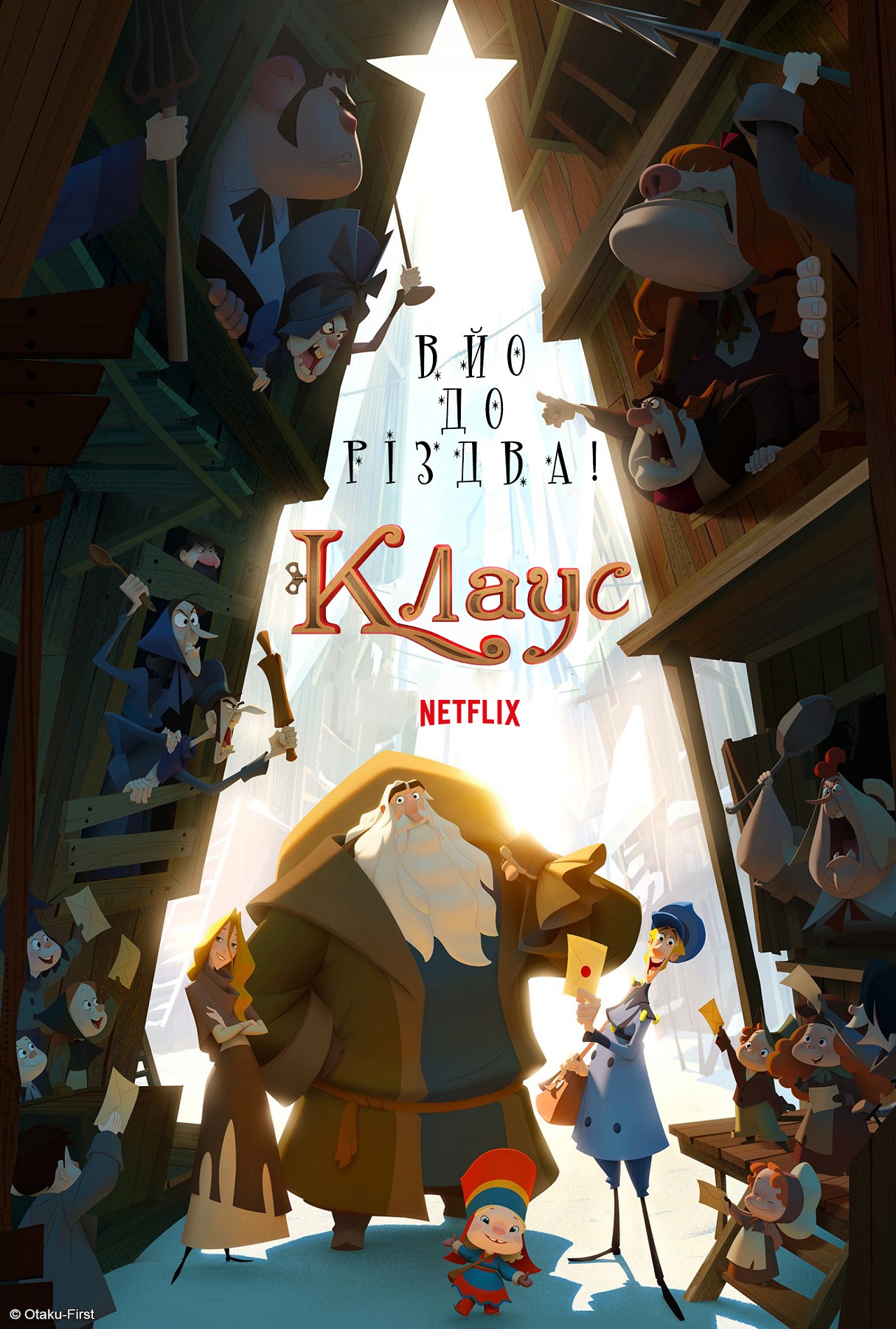 Клаус