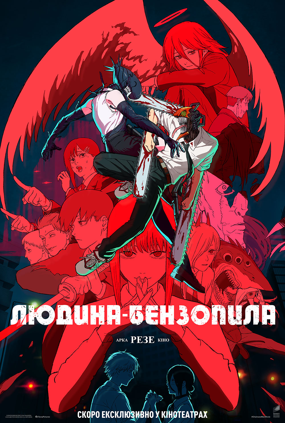 Людина-бензопила: Резе Арка. Кіно