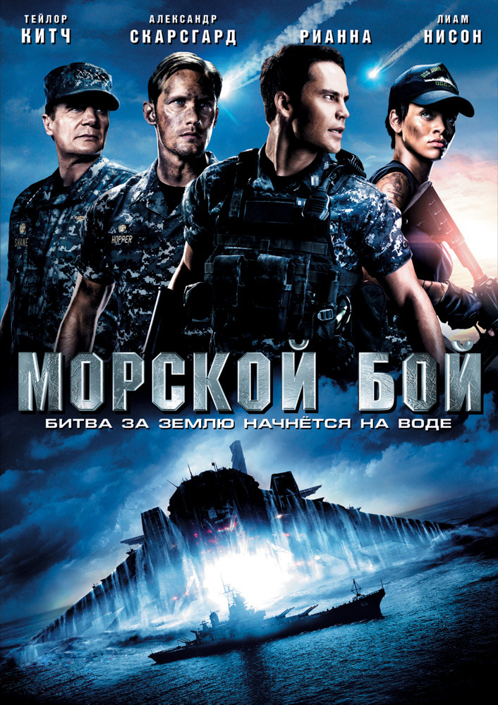 Морской бой