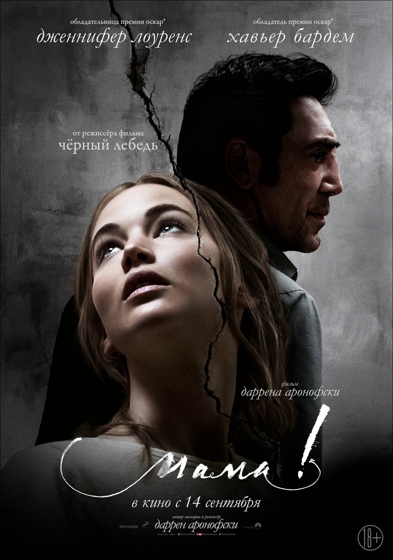 Мати!