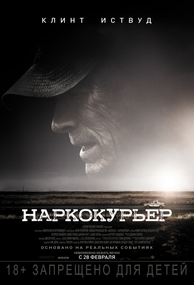 Наркокур`єр