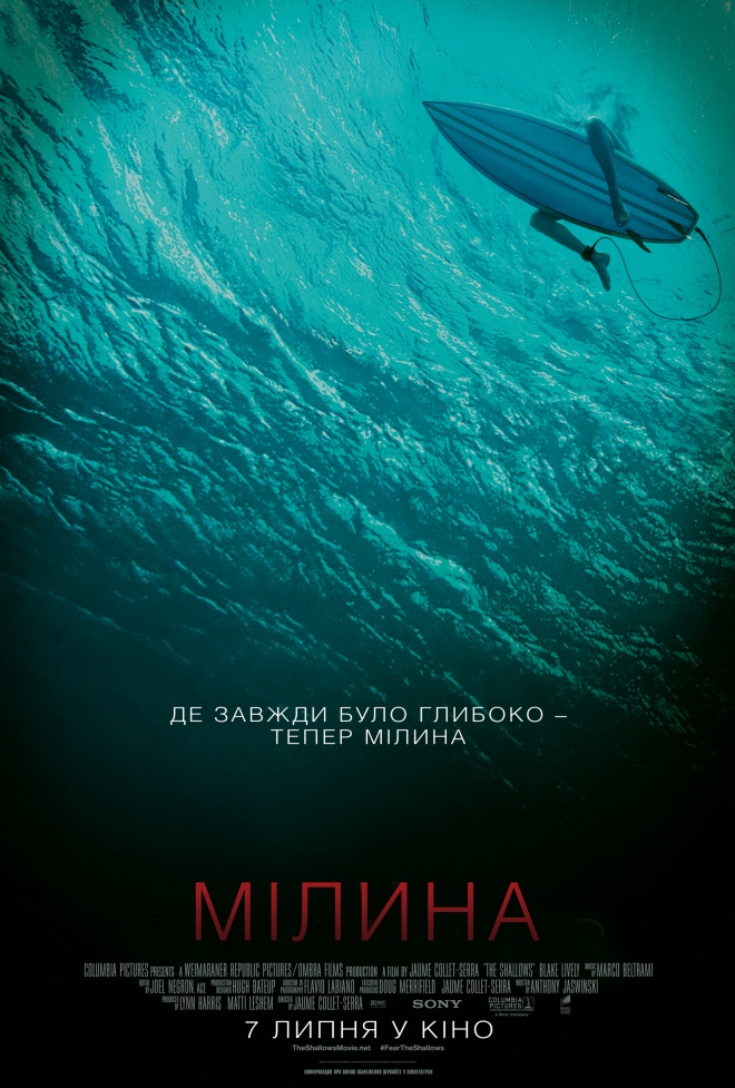 Мілина
