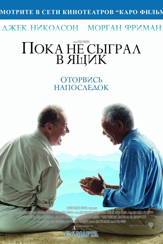Пока не сыграл в ящик