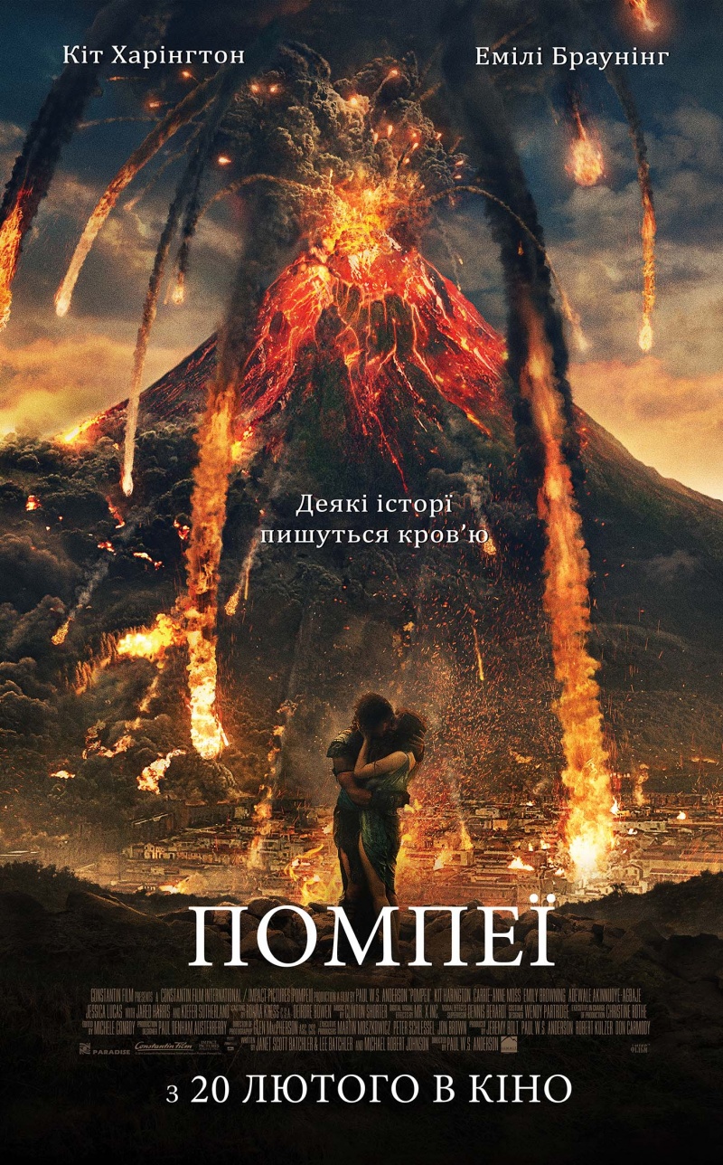 Помпеи