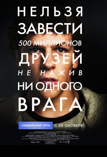 Социальная сеть