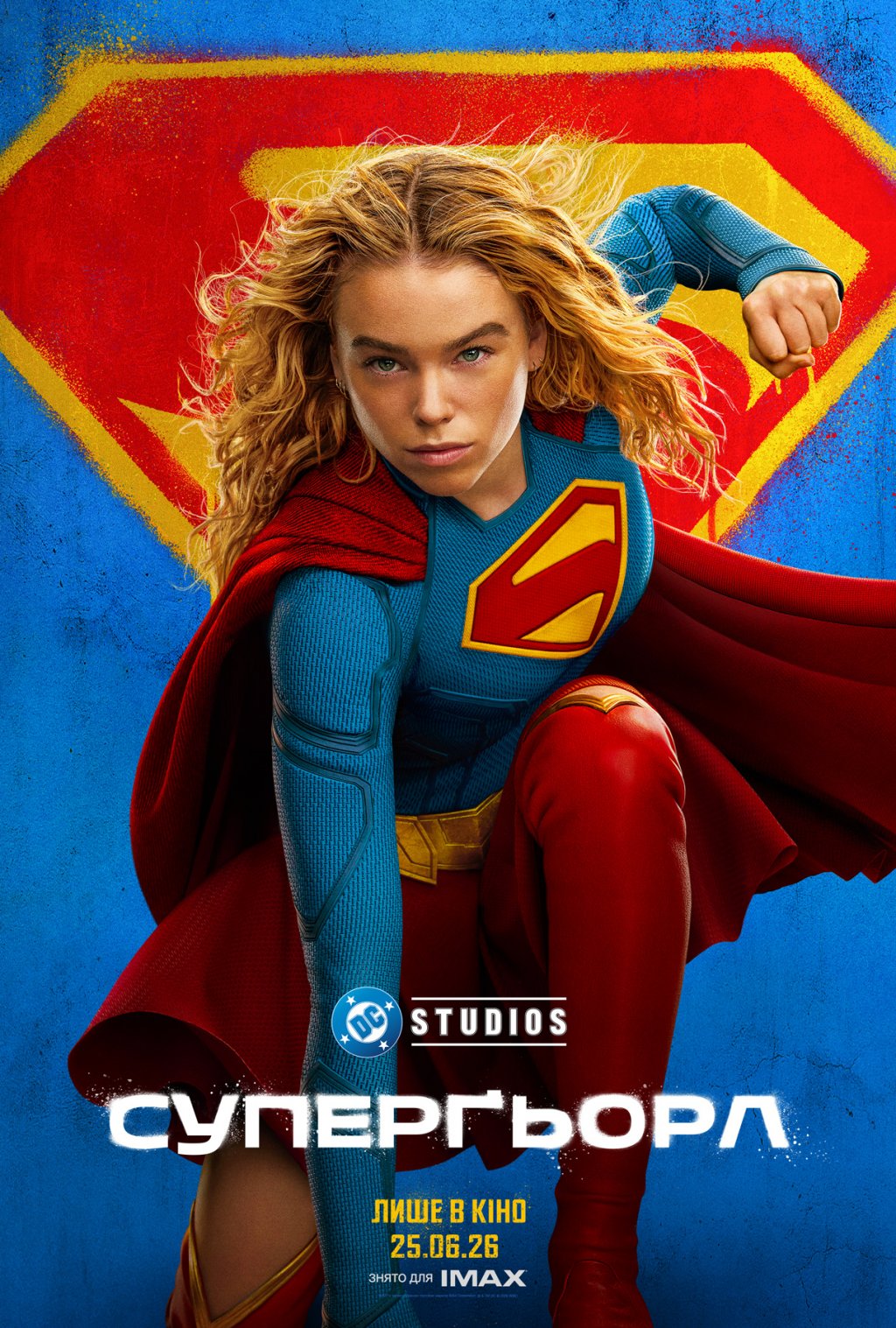 poster Суперґьорл