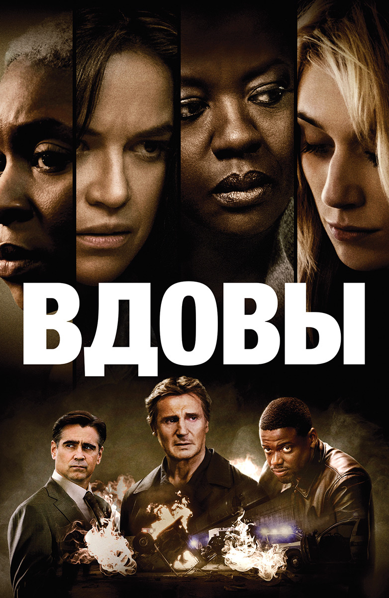 Вдови