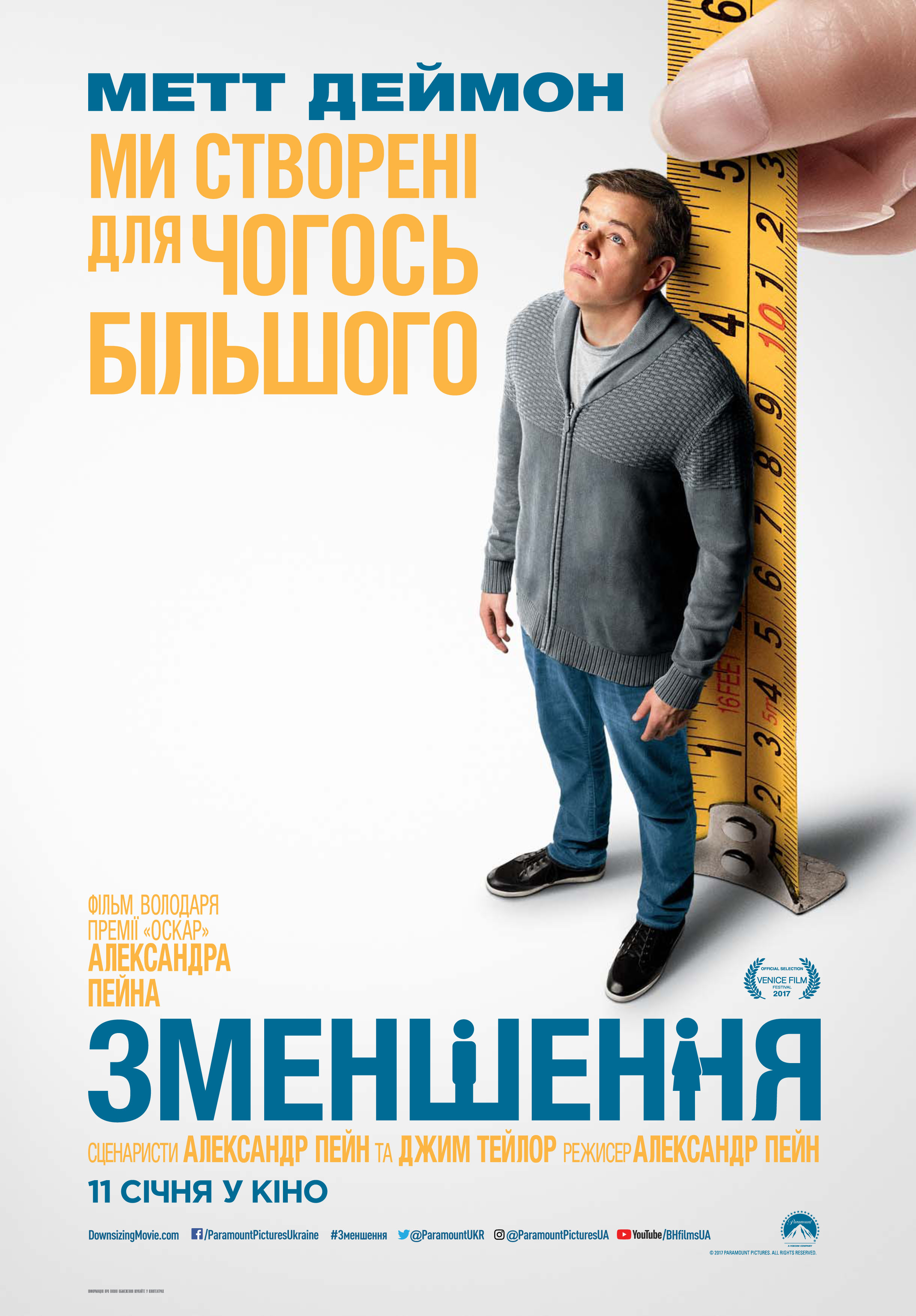 Зменшення