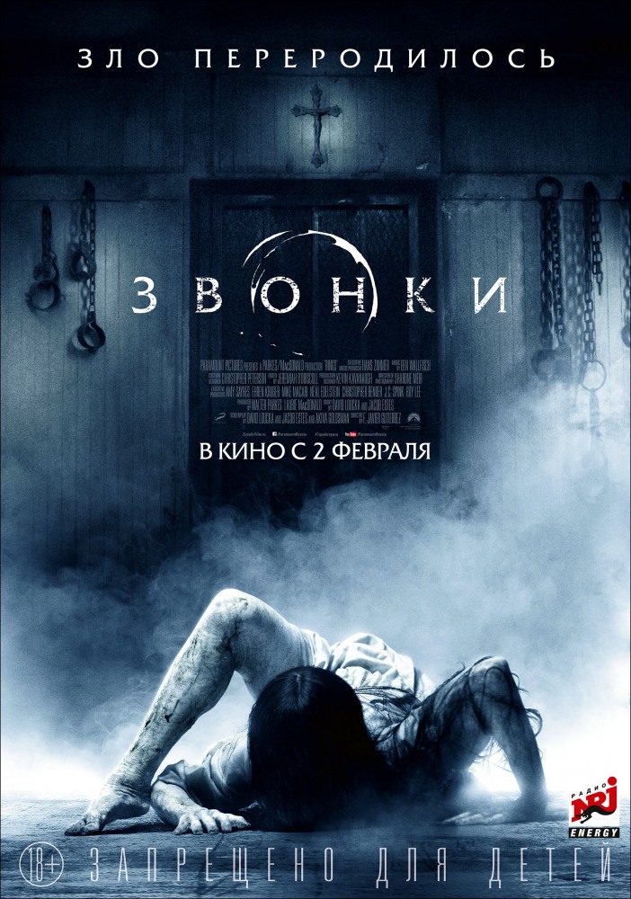 Дзвінки